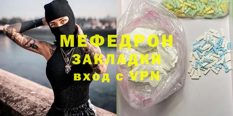 МЯУ-МЯУ mephedrone  MEGA ссылка  Петропавловск-Камчатский  что такое  